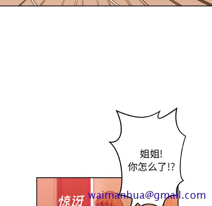 Missing9 第11章 第81页