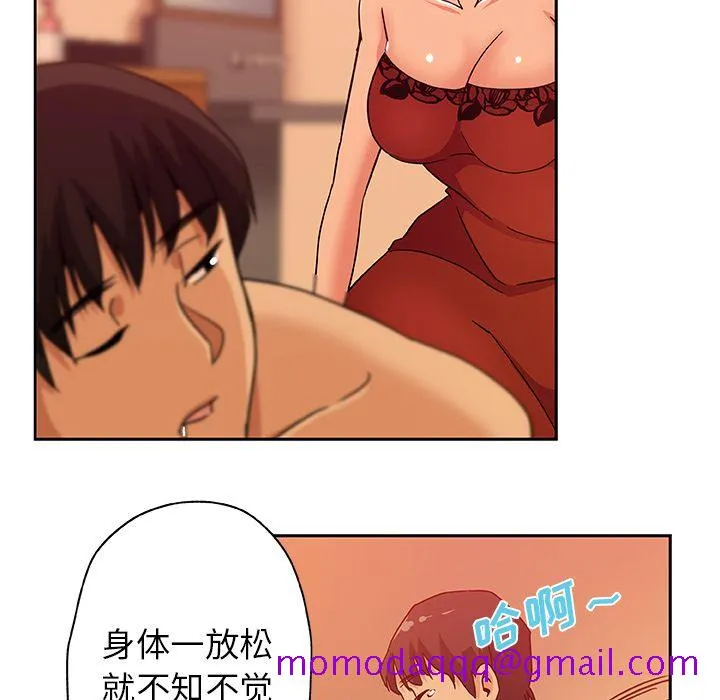 Missing9 第11章 第26页