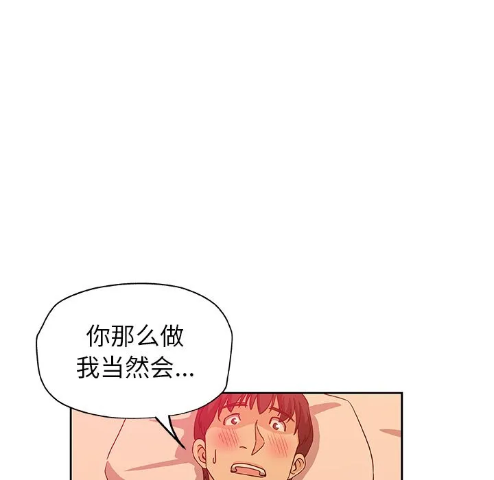 Missing9 第11章 第50页