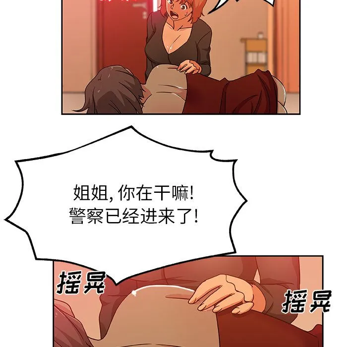Missing9 第11章 第82页