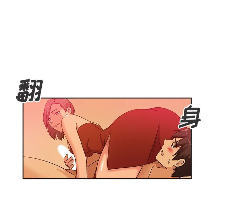 Missing9 第11章 第64页