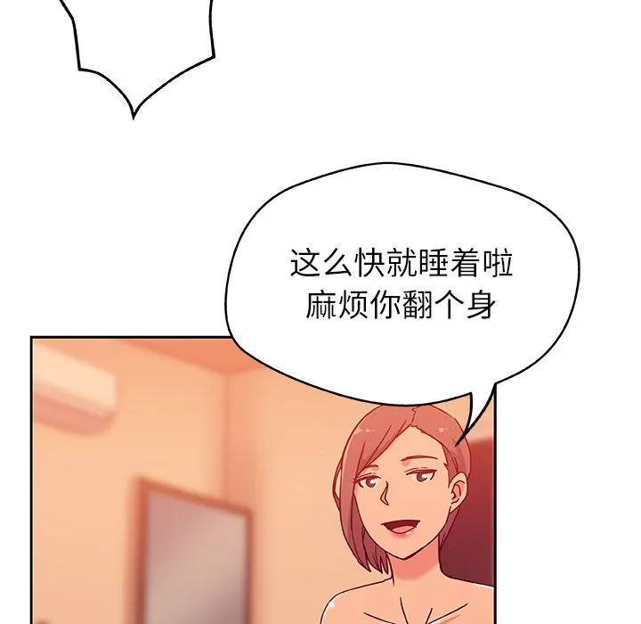 Missing9 第11章 第25页