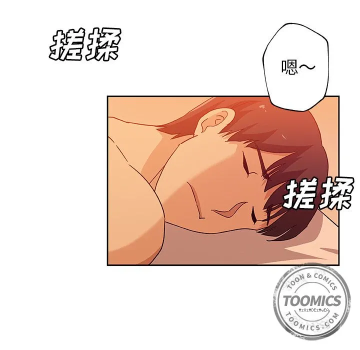 Missing9 第11章 第12页