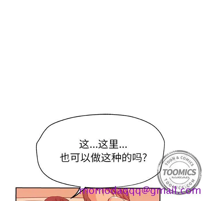Missing9 第11章 第36页