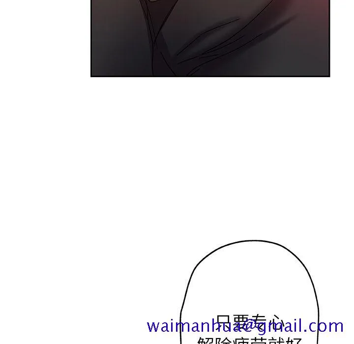 Missing9 第11章 第41页