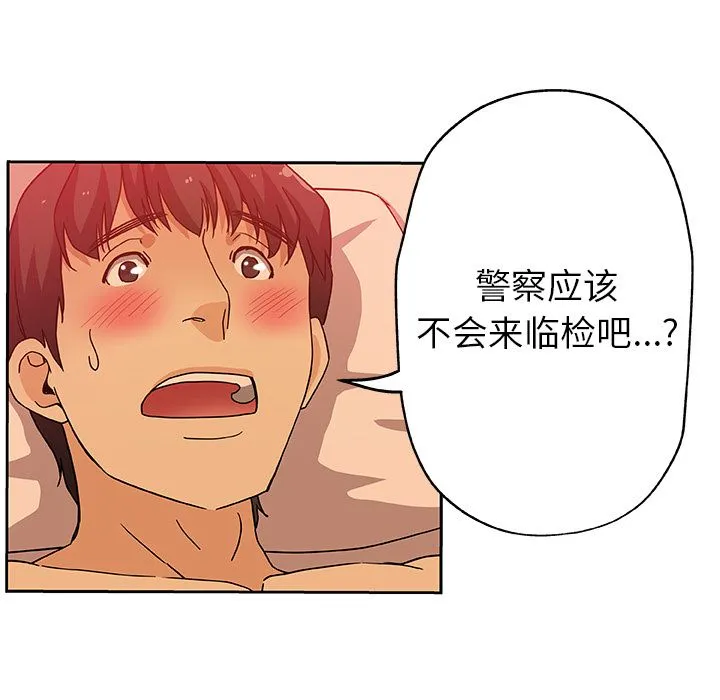 Missing9 第11章 第39页