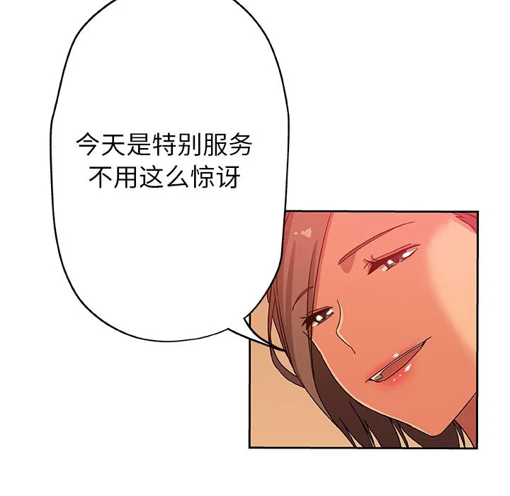 Missing9 第11章 第38页
