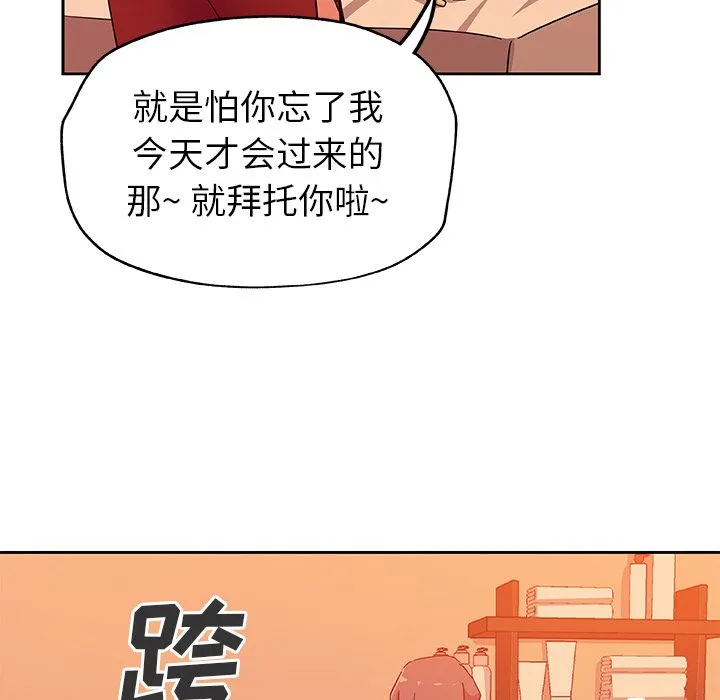 Missing9 第11章 第10页