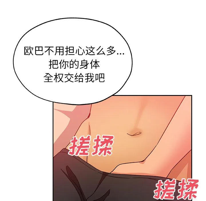 Missing9 第11章 第40页