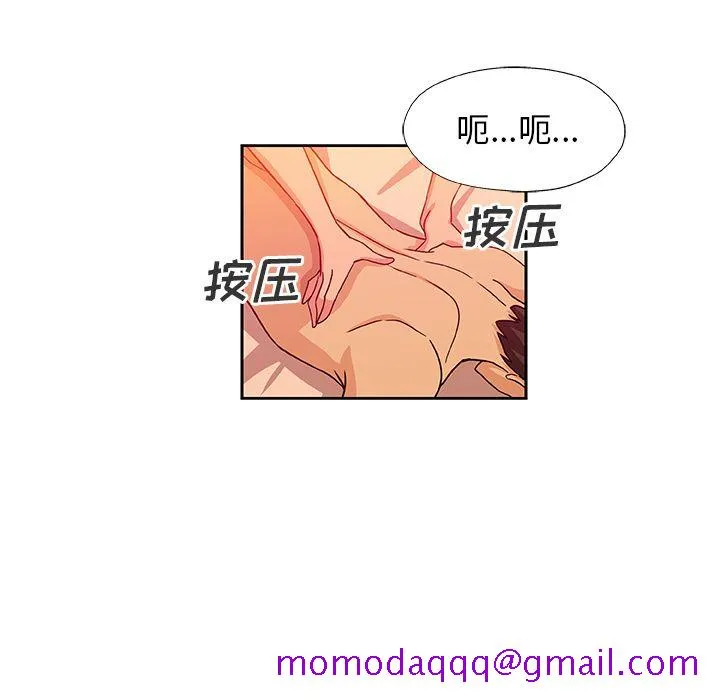 Missing9 第11章 第16页