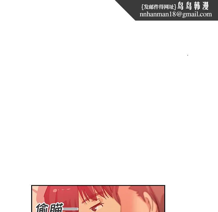 Missing9 第11章 第43页