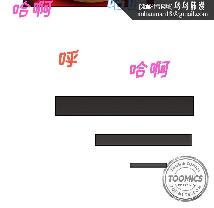 Missing9 第13章 第42页