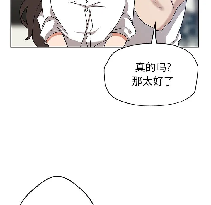 Missing9 第13章 第19页