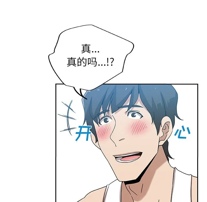 Missing9 第13章 第35页