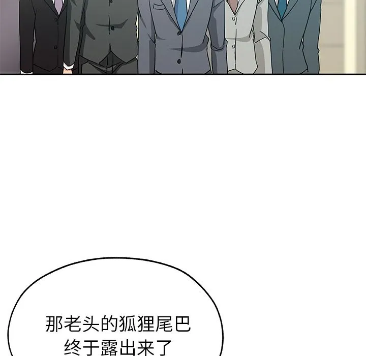 Missing9 第13章 第75页