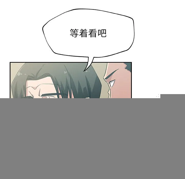 Missing9 第13章 第80页