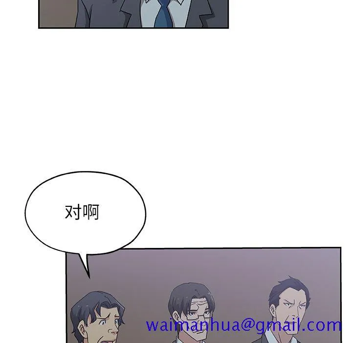 Missing9 第13章 第51页