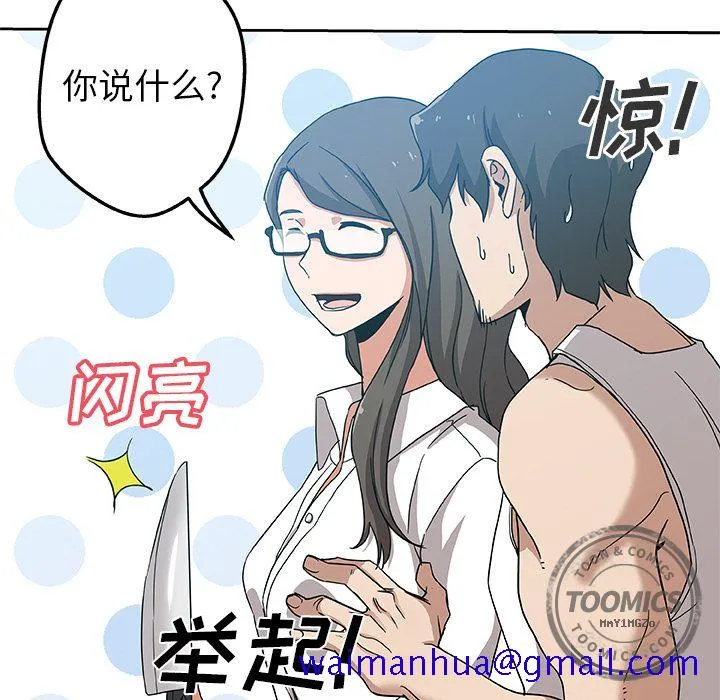 Missing9 第13章 第21页