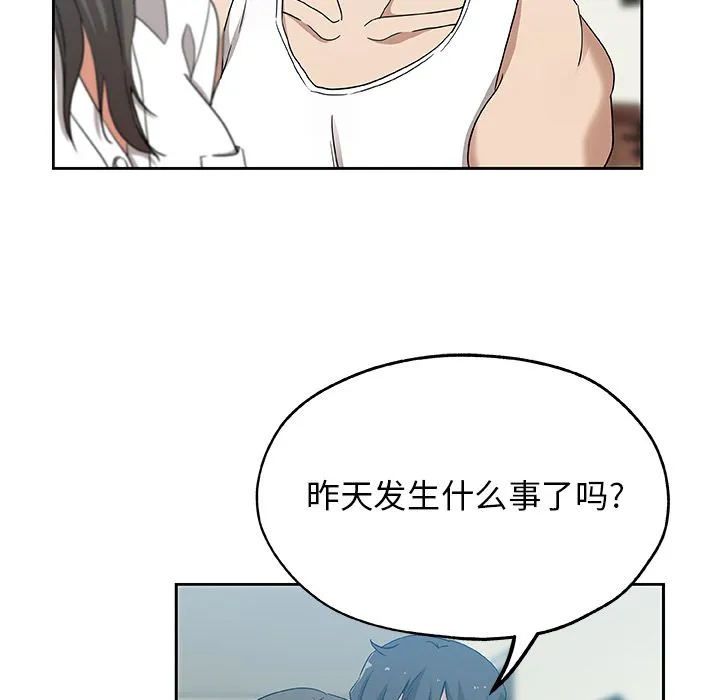 Missing9 第13章 第10页