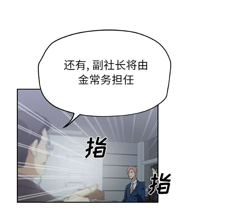 Missing9 第13章 第64页