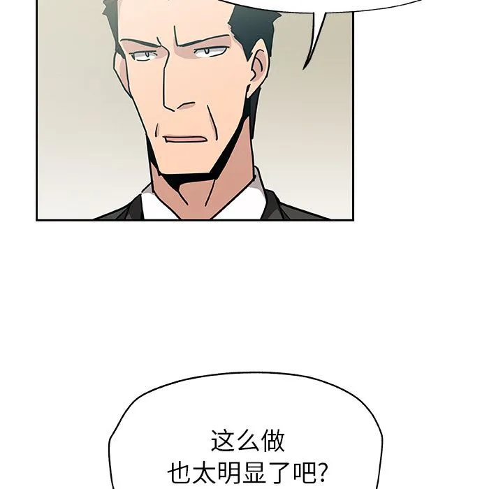 Missing9 第13章 第78页