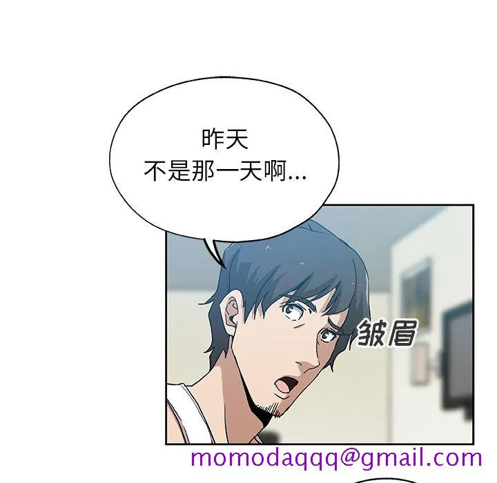 Missing9 第13章 第16页