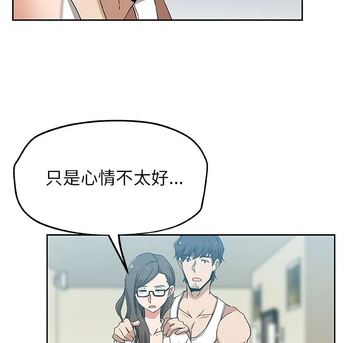 Missing9 第13章 第13页