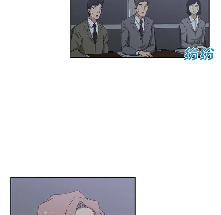 Missing9 第13章 第48页