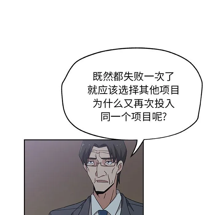 Missing9 第13章 第50页
