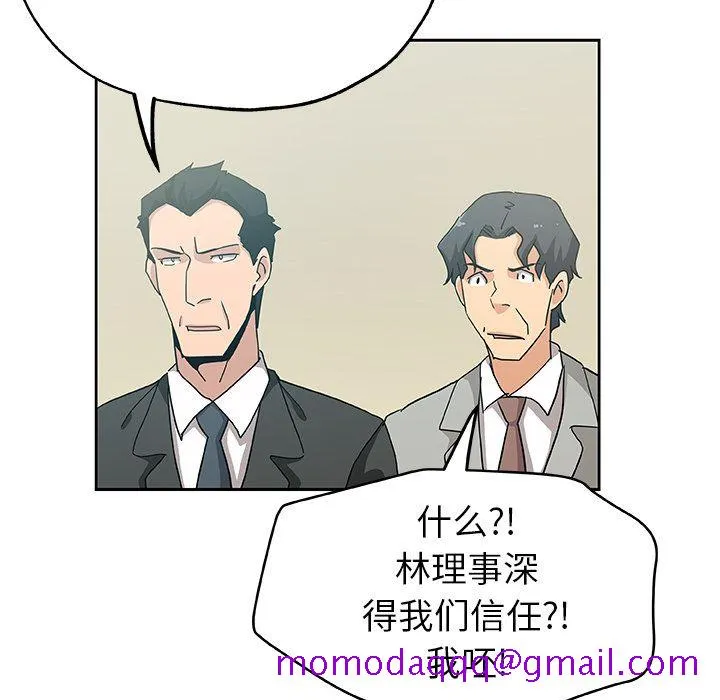Missing9 第13章 第76页