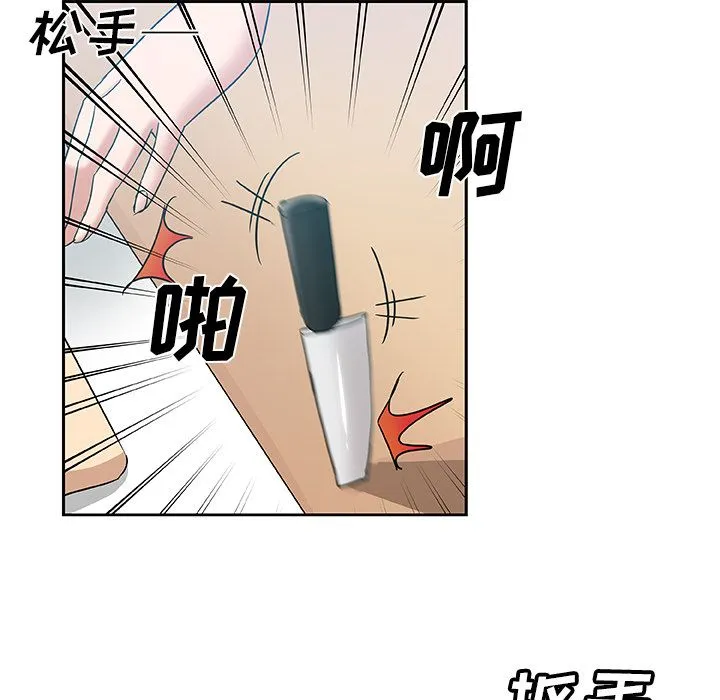 Missing9 第13章 第30页
