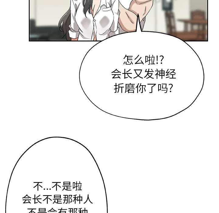 Missing9 第13章 第14页