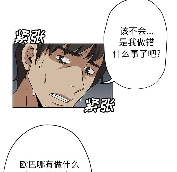 Missing9 第13章 第17页