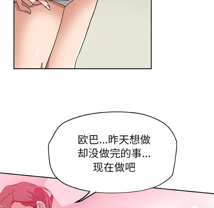 Missing9 第13章 第33页