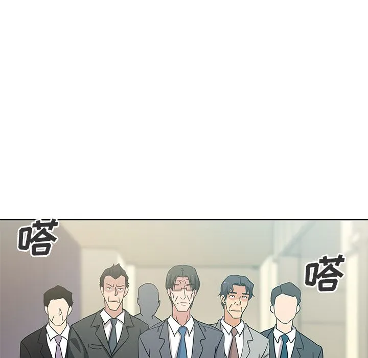 Missing9 第13章 第74页