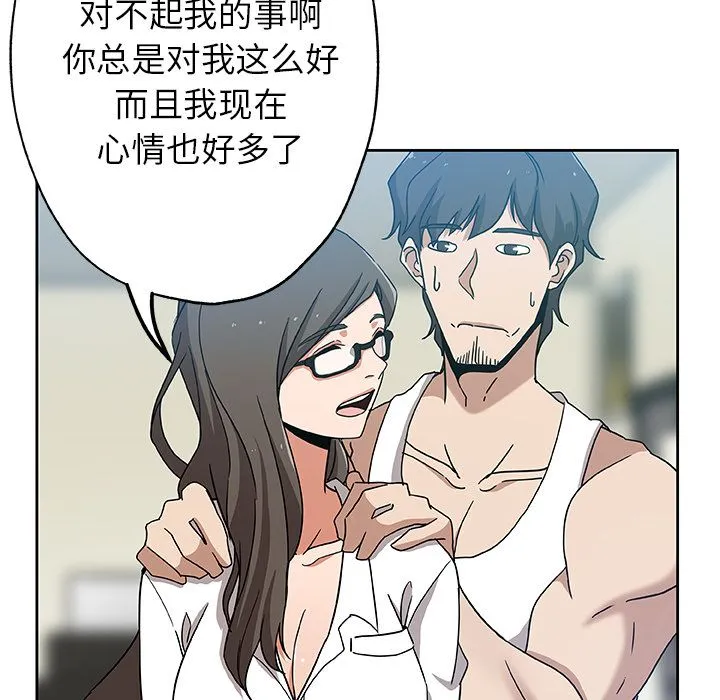 Missing9 第13章 第18页