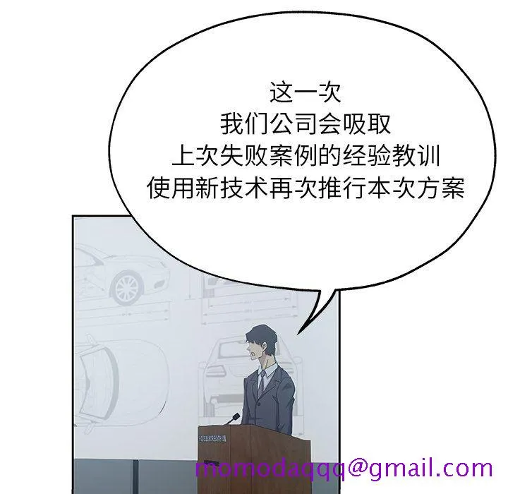 Missing9 第13章 第46页