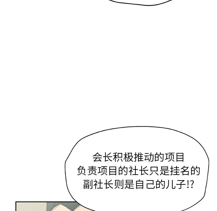 Missing9 第13章 第77页