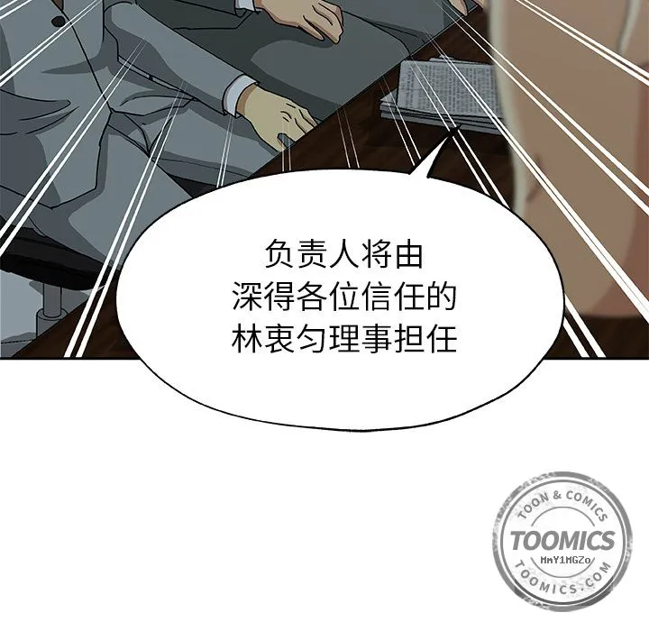 Missing9 第13章 第63页