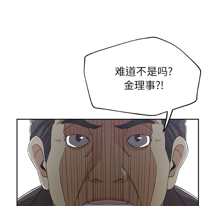 Missing9 第13章 第57页