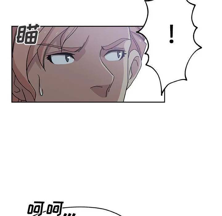 Missing9 第13章 第53页