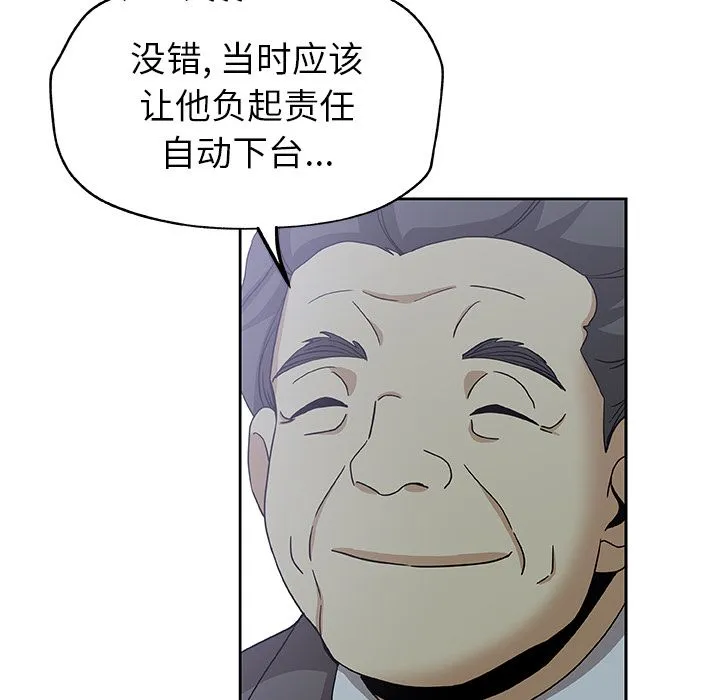 Missing9 第13章 第54页