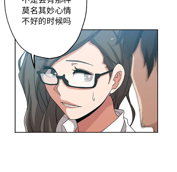 Missing9 第13章 第15页