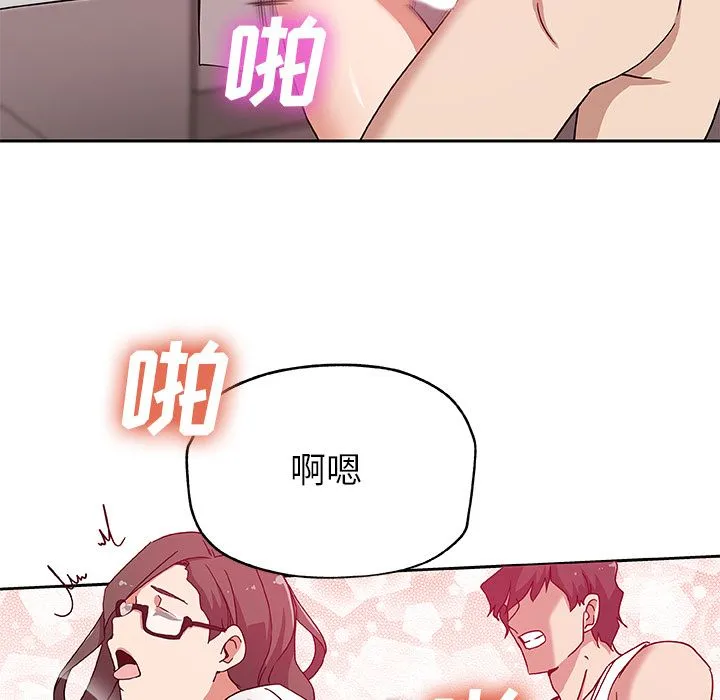 Missing9 第13章 第39页