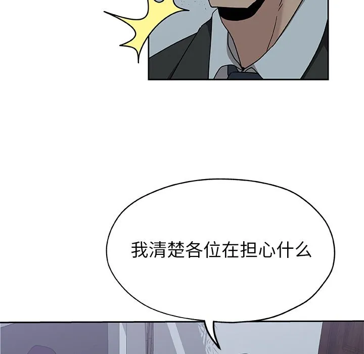 Missing9 第13章 第59页