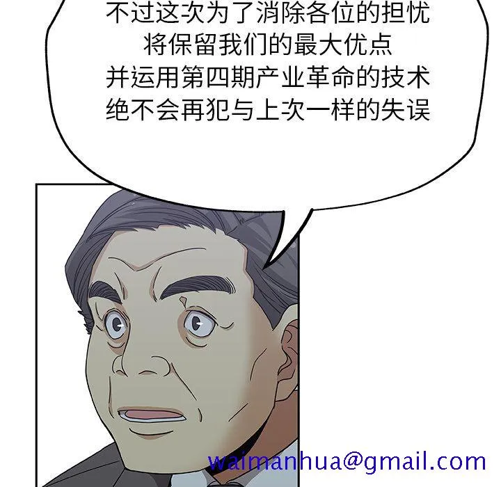 Missing9 第13章 第61页
