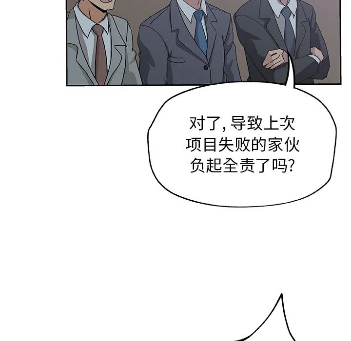 Missing9 第13章 第52页