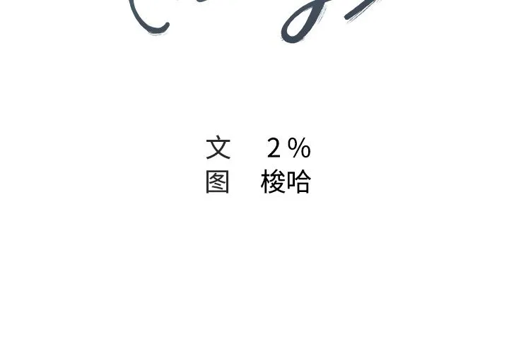 Missing9 第13章 第2页