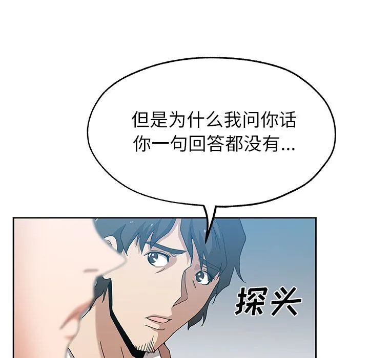 Missing9 第13章 第12页