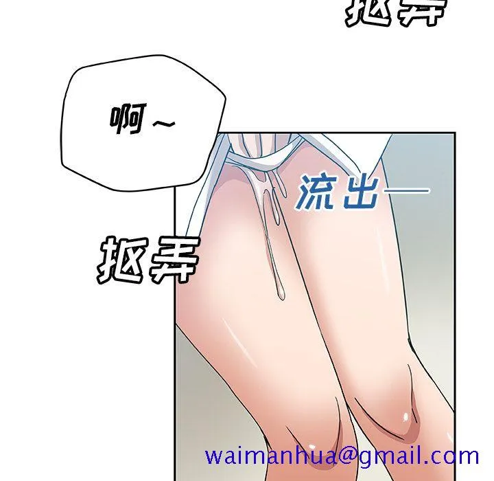 Missing9 第13章 第31页
